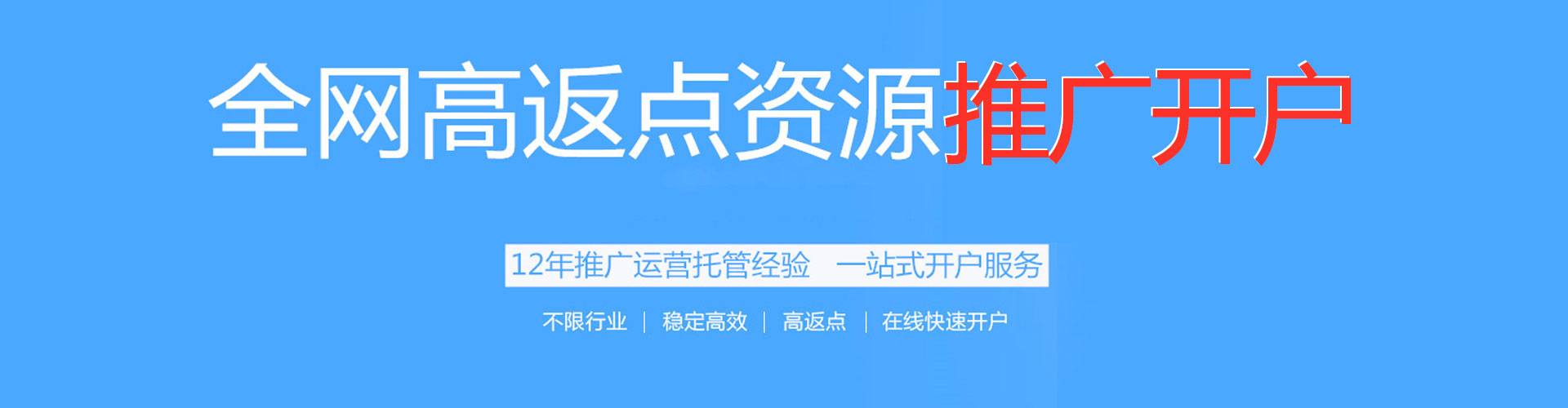 石景山百度竞价代理